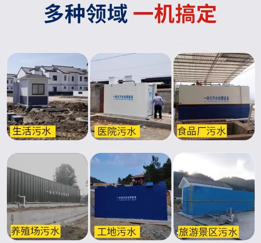 甘井子场景全覆盖！甘肃嘉源通一体化污水处理设备，适配城乡工业全场景污水治理