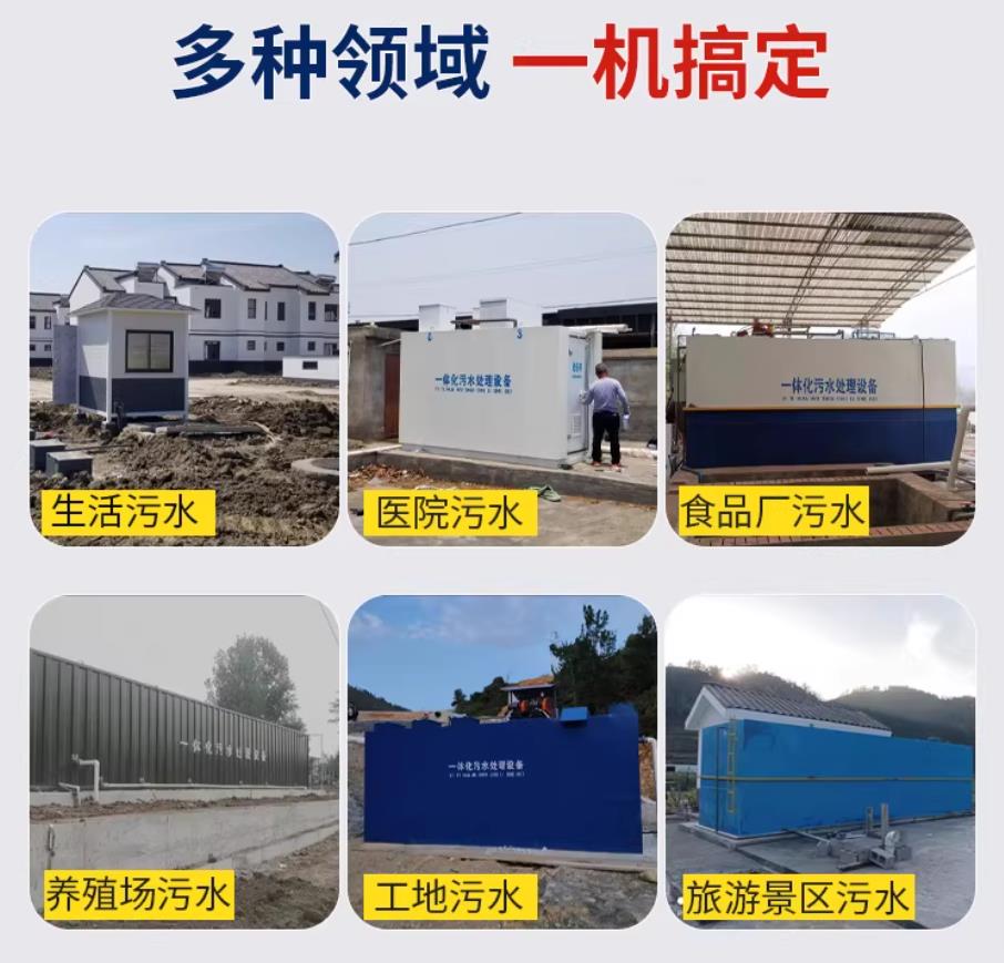 甘井子甘肃兰州地埋式污水处理设备厂家｜一体化埋地污水治理设备｜乡镇乡村厂区小区通用解决方案
